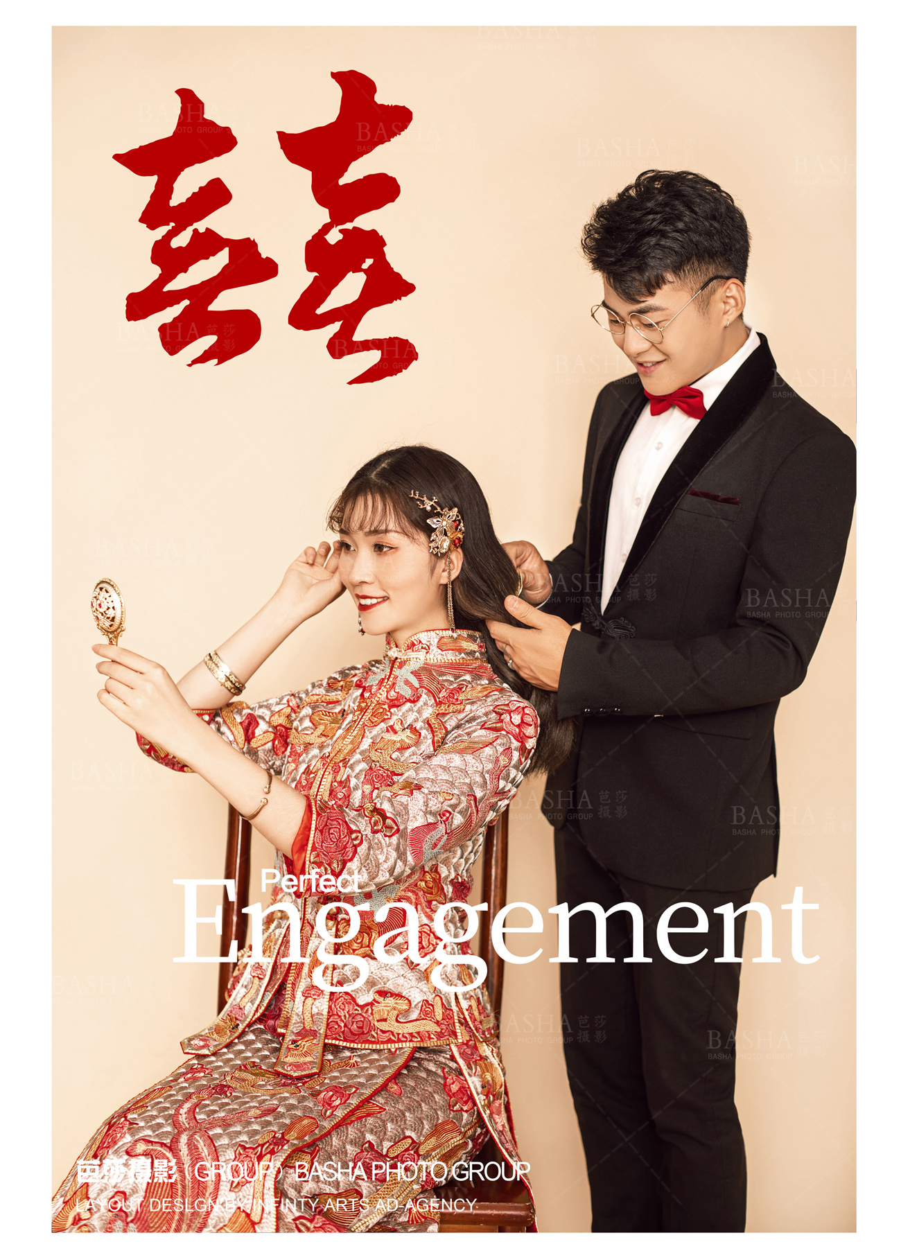 PERFECT  ENGAGEMENT