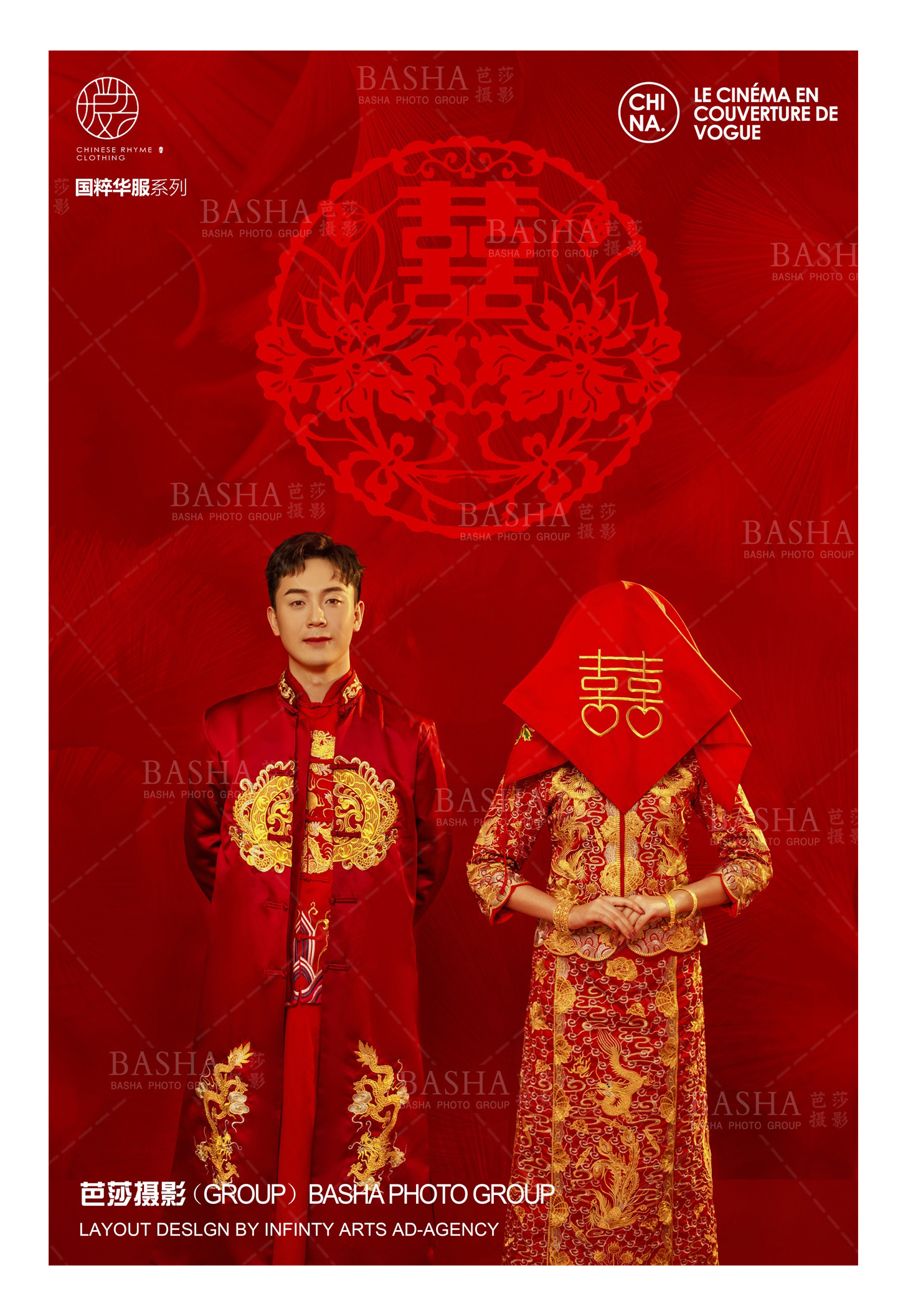 中式婚纱照 