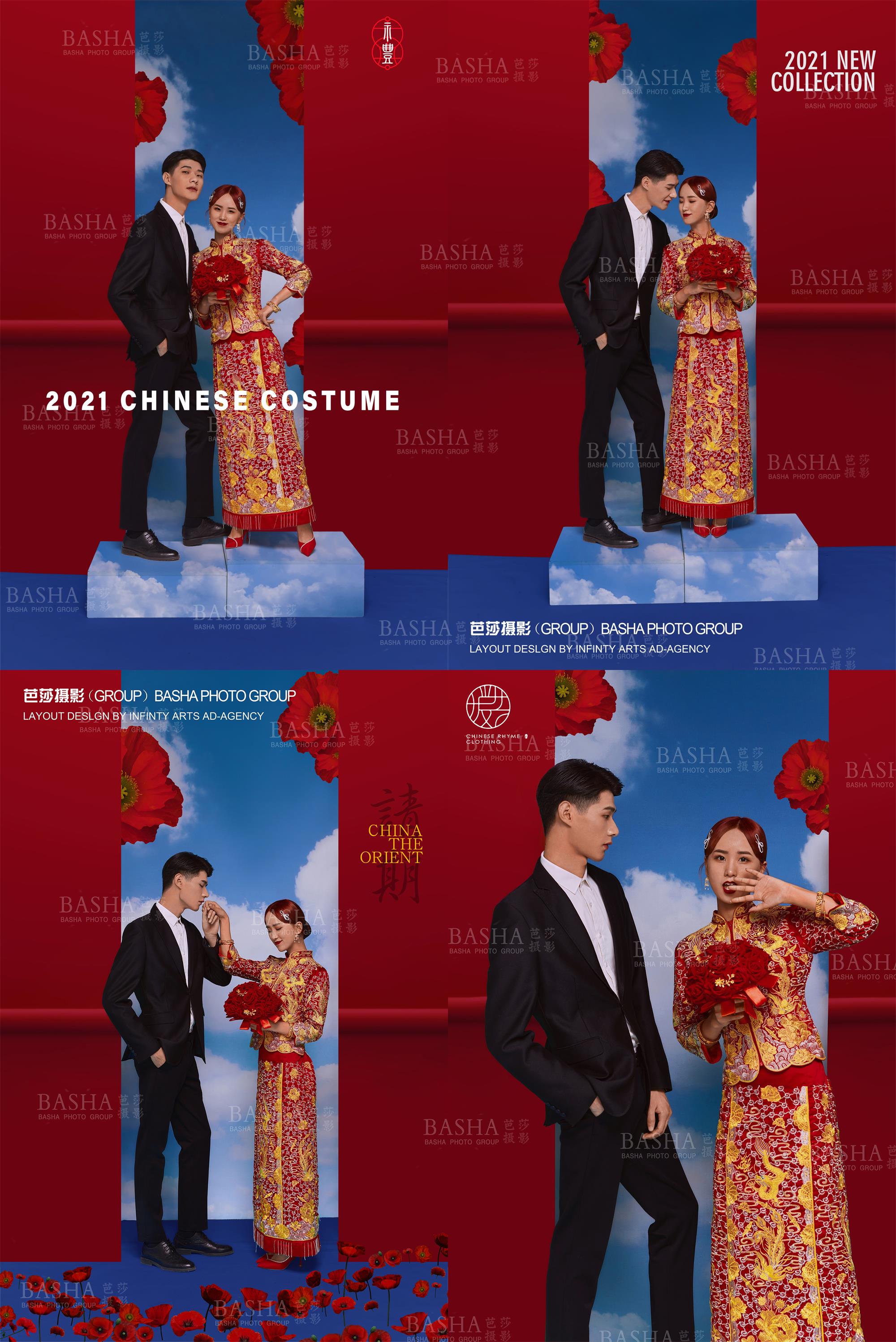 中国新娘2
